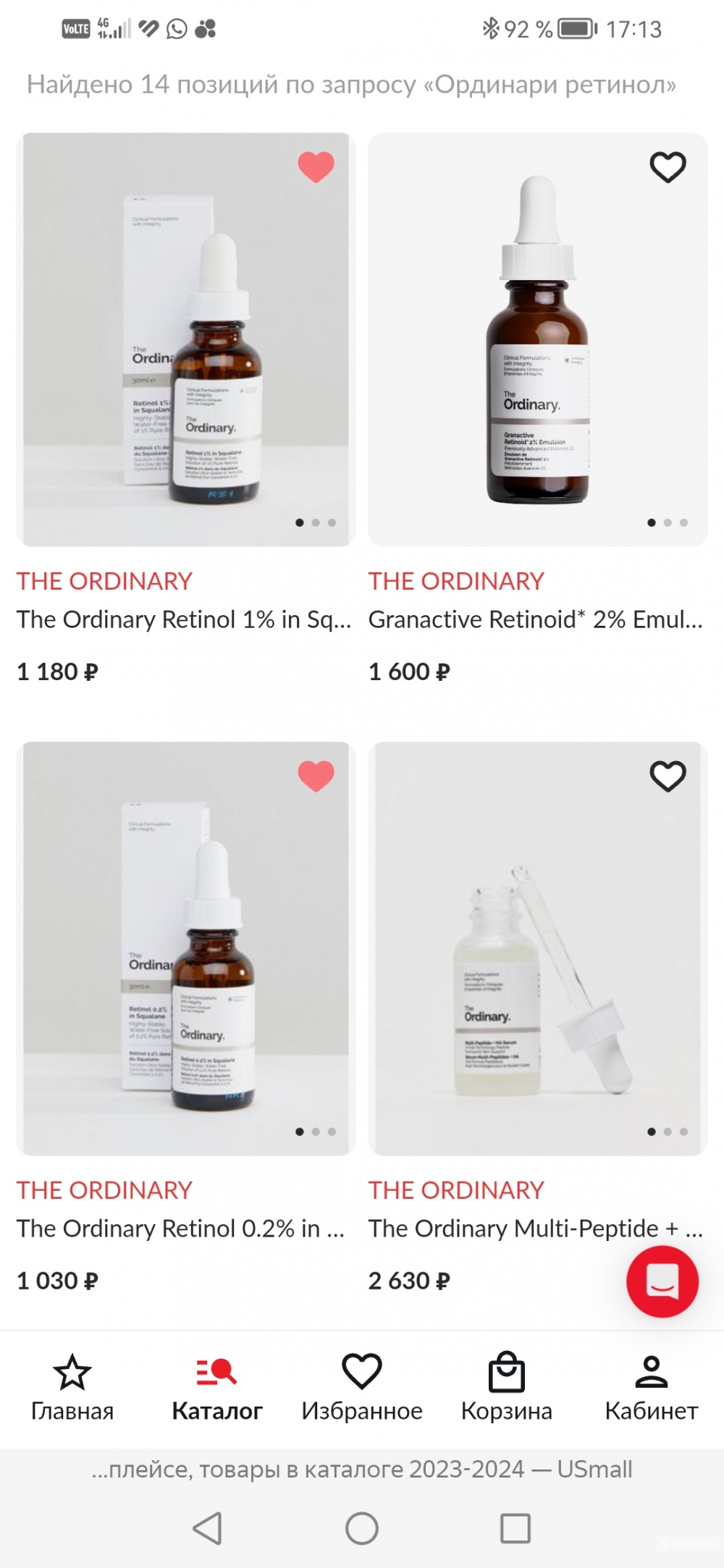 Ordinary Retinol 1%, 30 мл