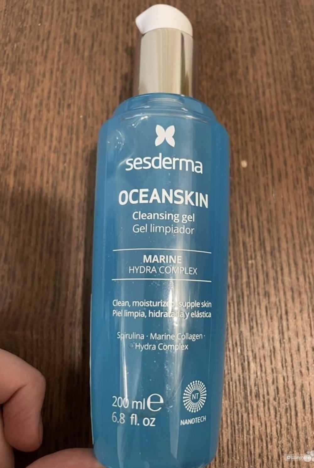 Гель очищающий SESDERMA oceanskin 200 мл