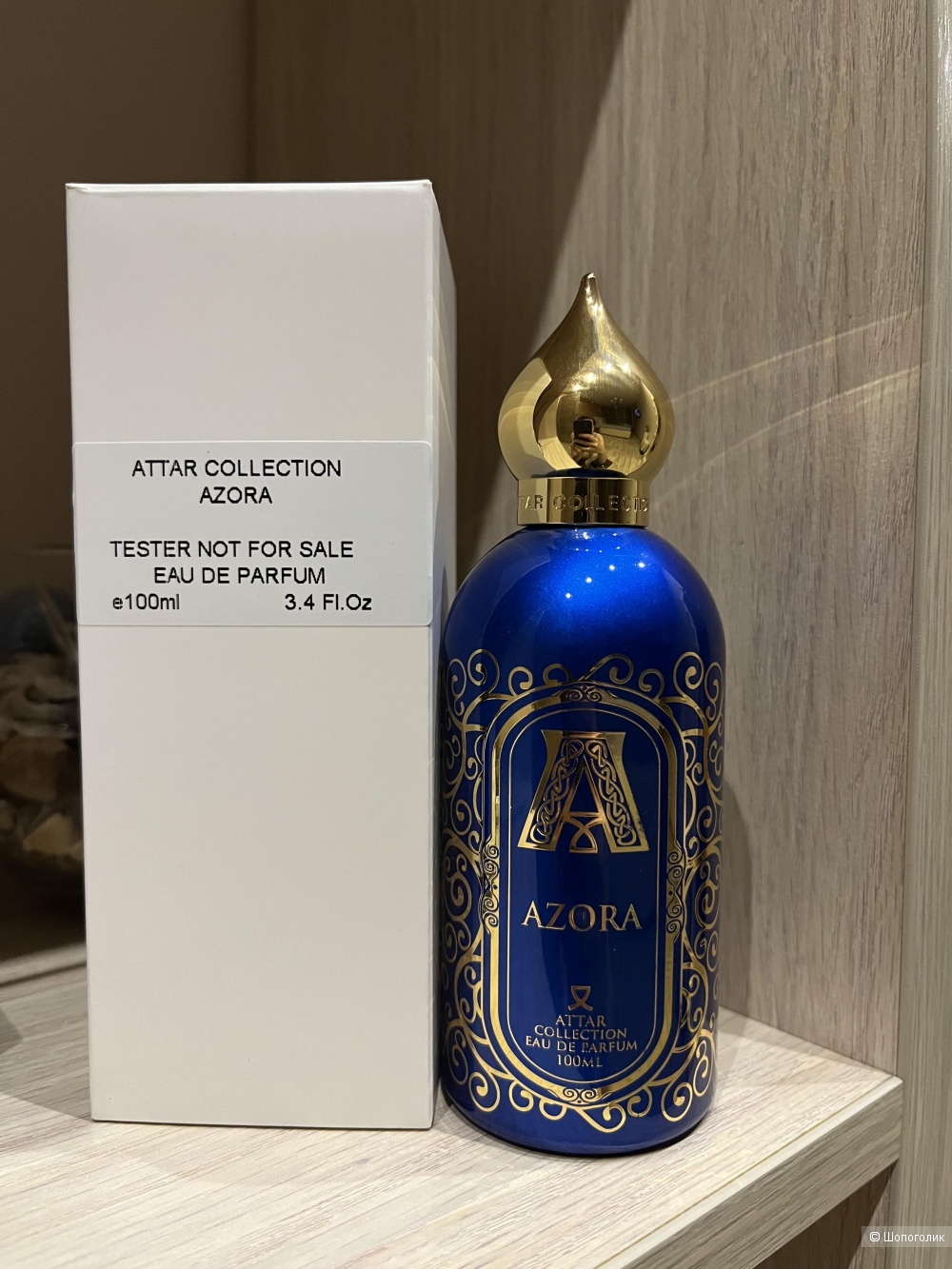 Attar Collection Azora, остаток с флаконом