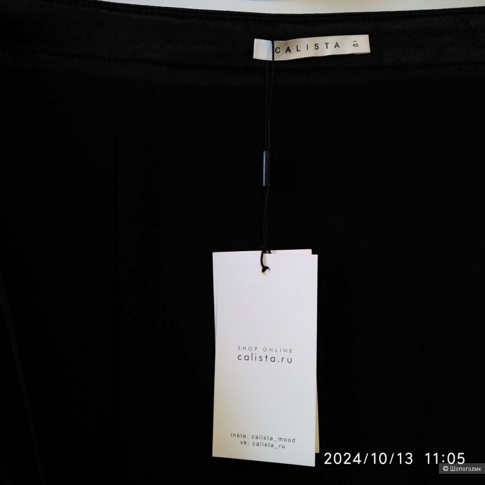 Юбка Calista 46 размер
