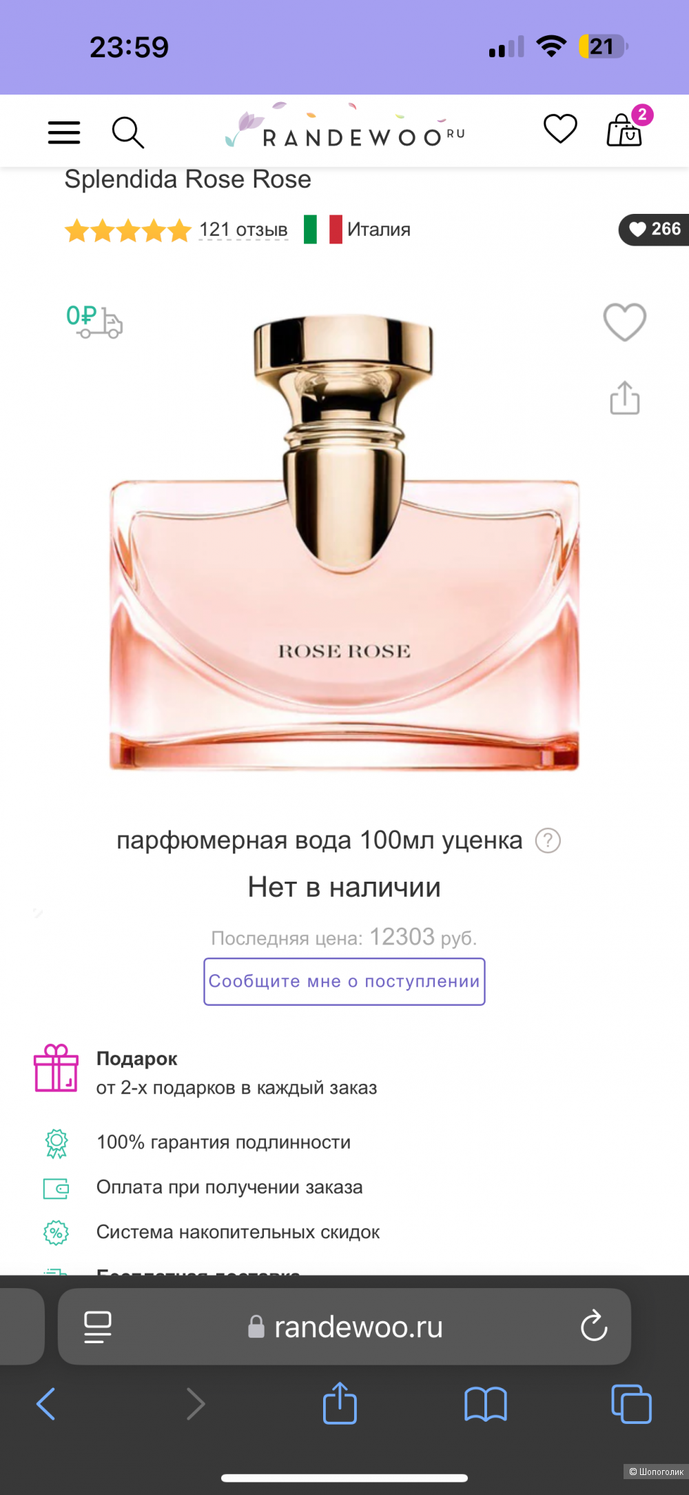 EDP Rose Rose Splendida 35/50 ml