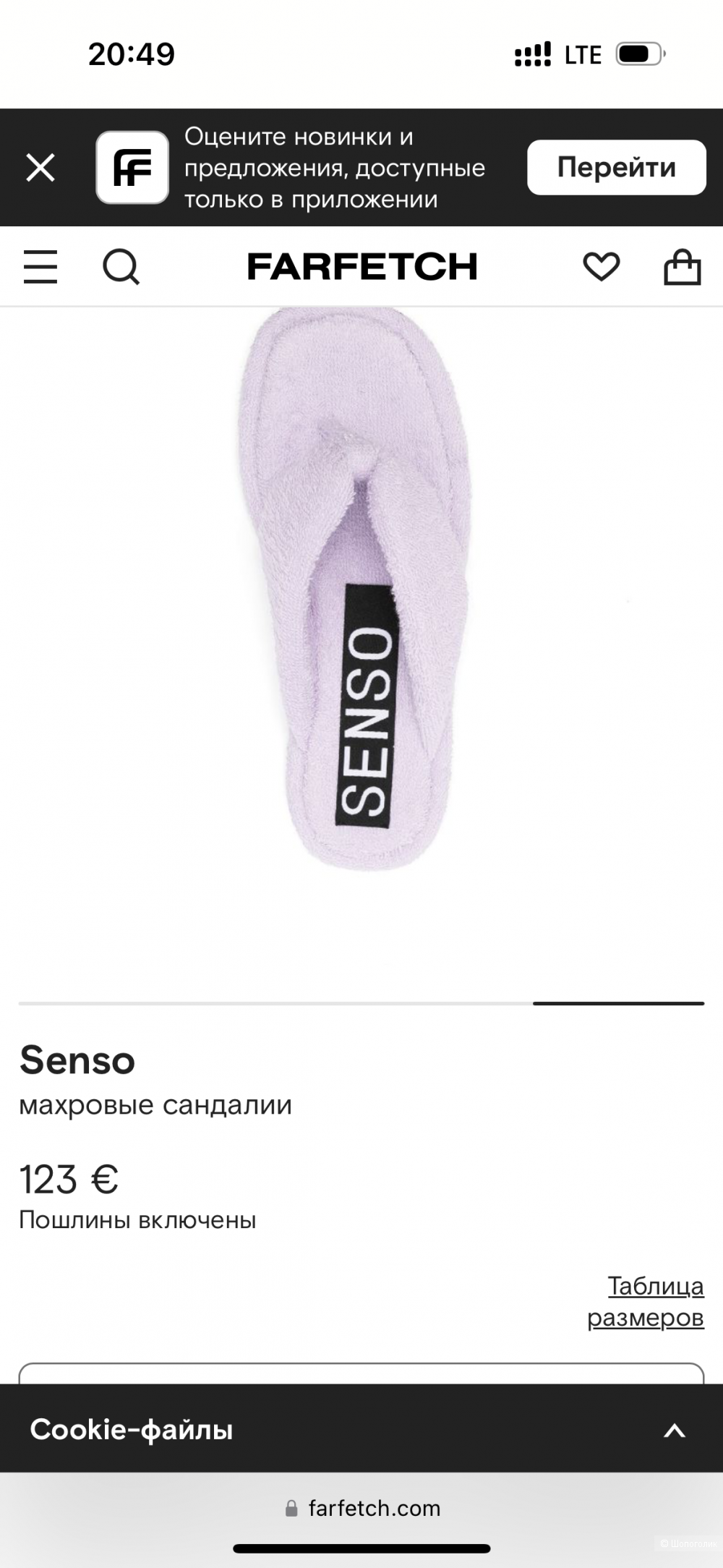 Тапочки Senso, размер 38