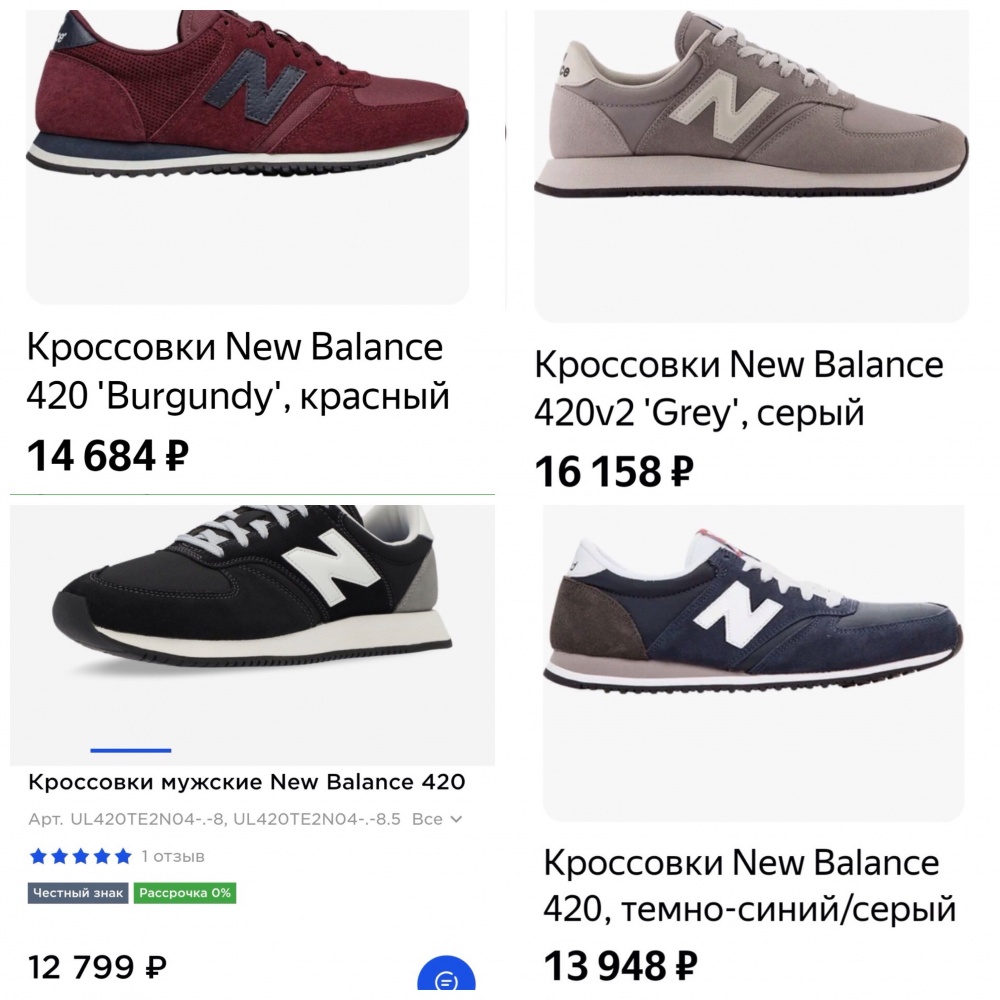 Кроссовки New Balance 420, размер 8,5 US/ 6,5 UK/ 40 EU, на 38-39