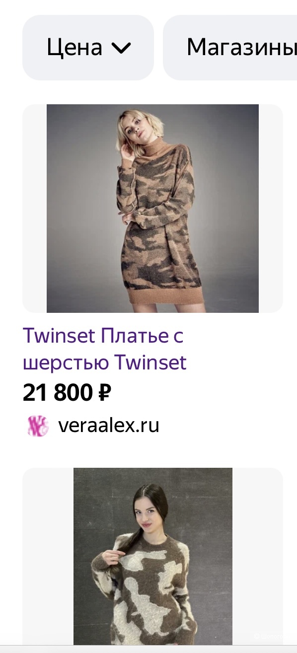 Платье-туника Twinset размер M-L