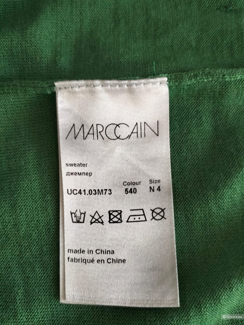 Джемпер, Marc Cain, L