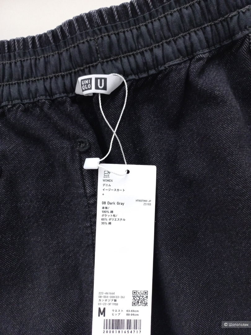 Юбка Uniqlo U в размере M