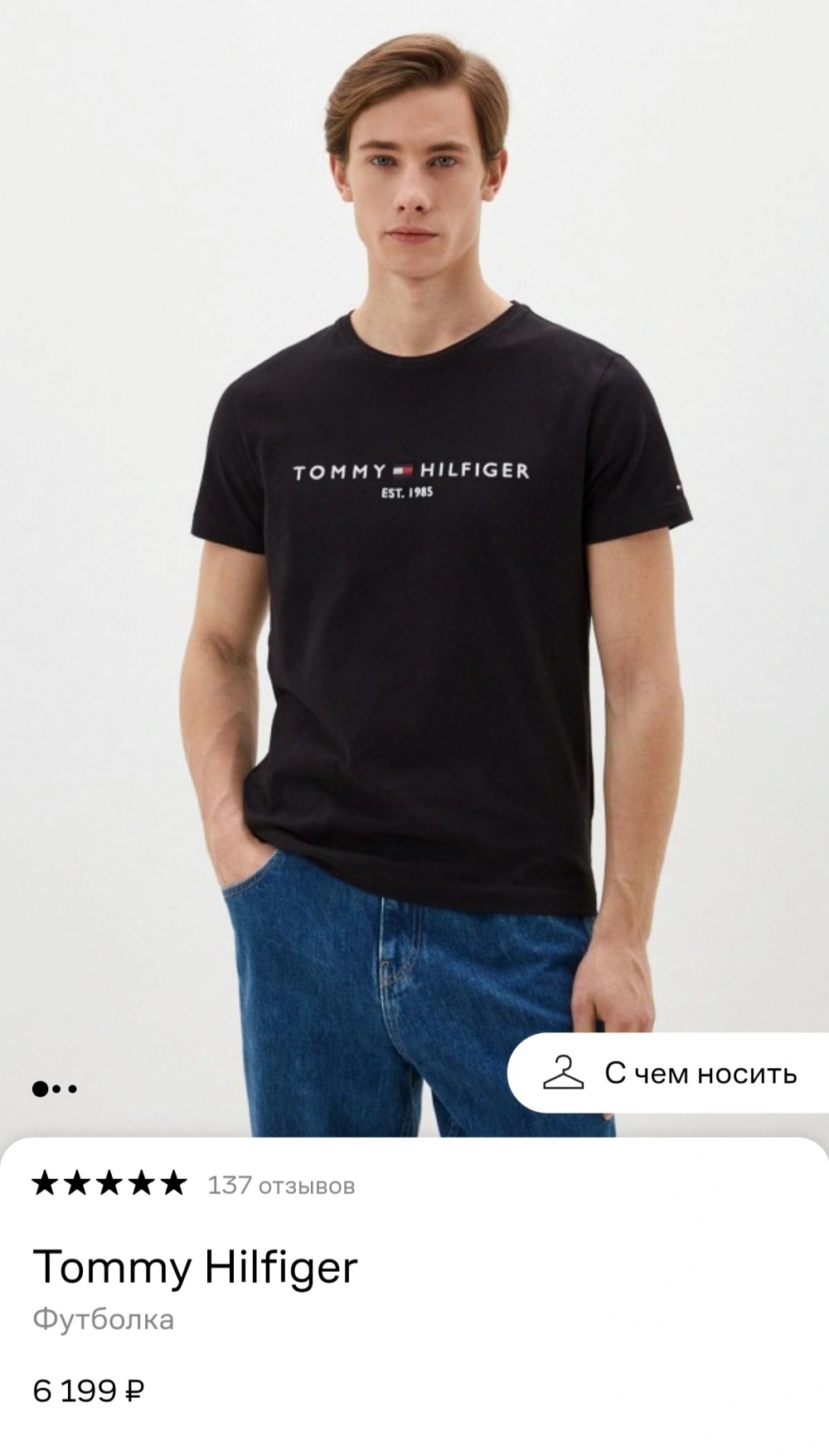 Футболка Tommy Hilfiger M