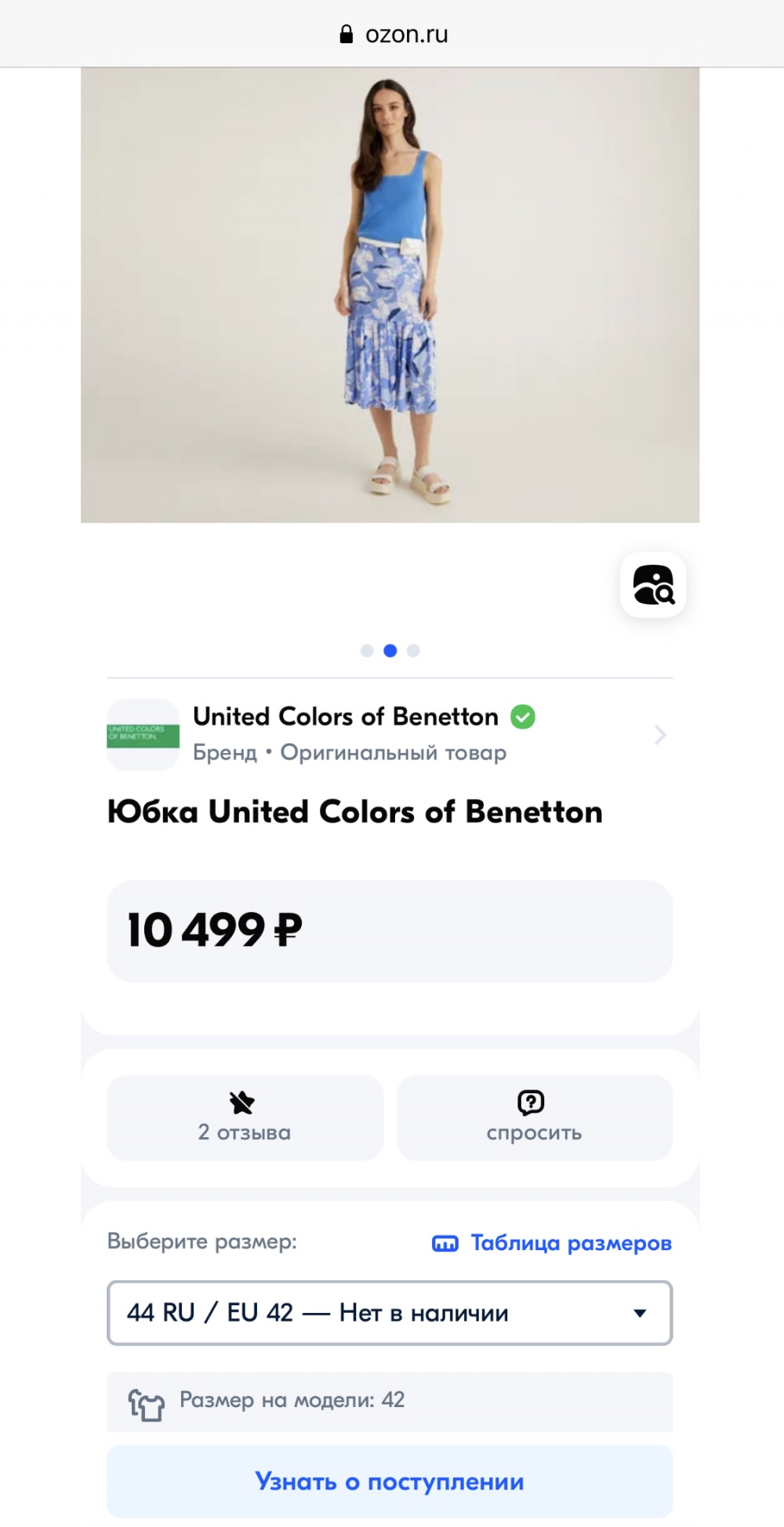 Юбка United Colors of Benetton 46