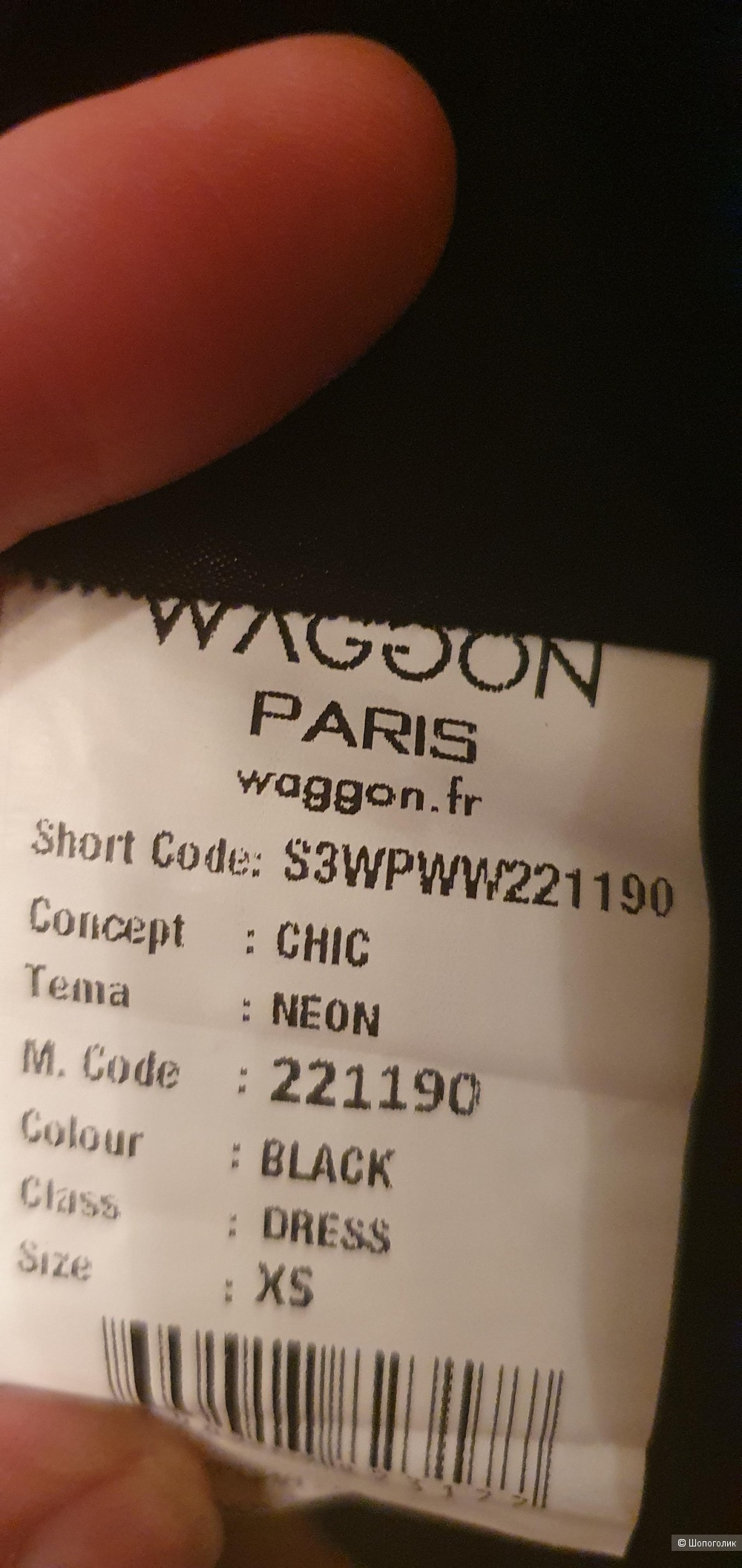 Платье WAGOON Paris, 44 размер