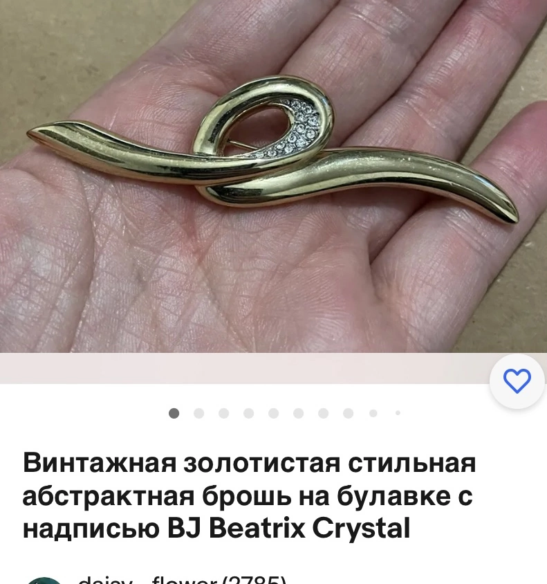 Брошь  Beatrix jewelry