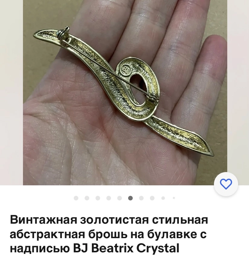 Брошь  Beatrix jewelry