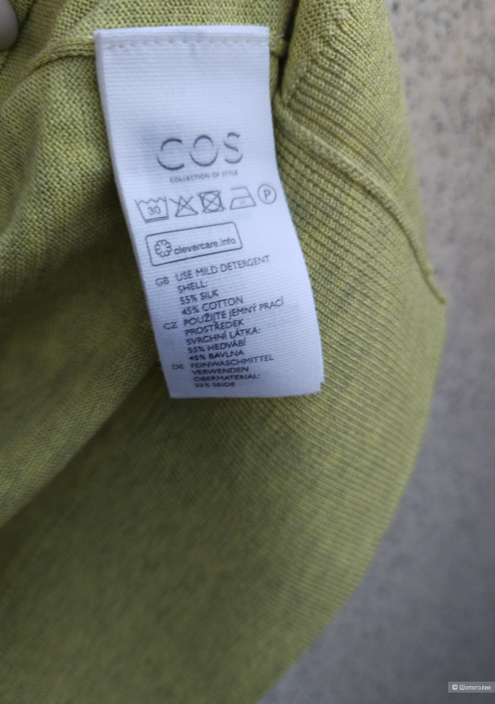 Блузка Cos, 46