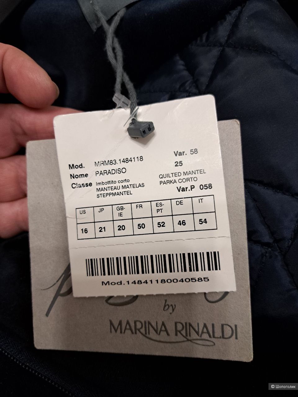 Парка Marina Rinaldi,25 (54разм)