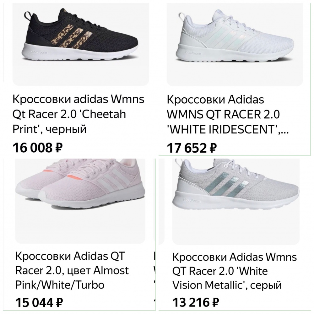 Кроссовки Adidas QT Racer 2.0, размер 7,5 US/ 6UK/ 38 RU