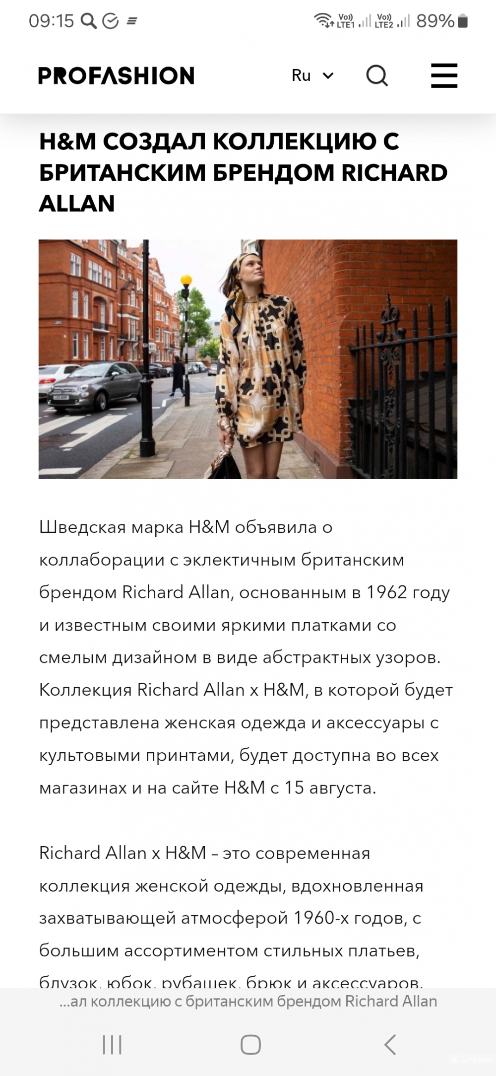 Блузка HM Richard Allan р. 42