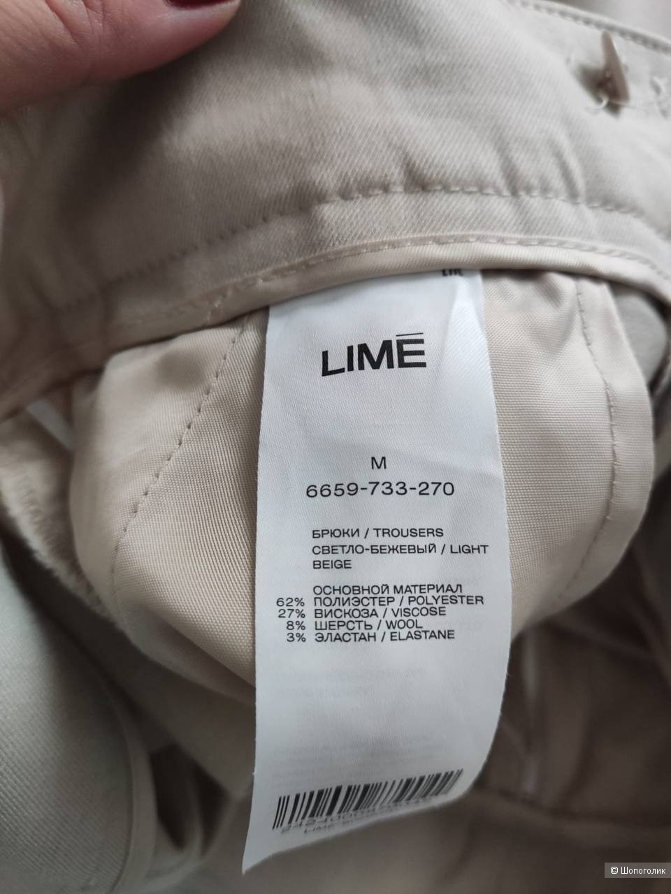 Брюки Lime,M