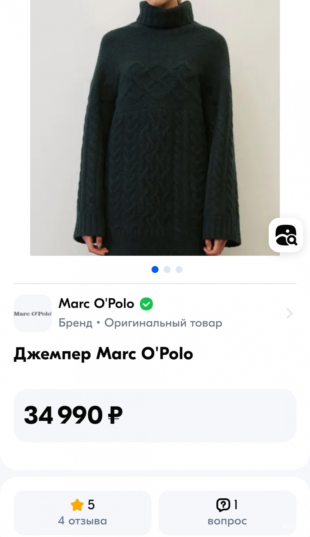 Шерстяной темно-синий меланж джемпер oversize Marc o Polo, XL