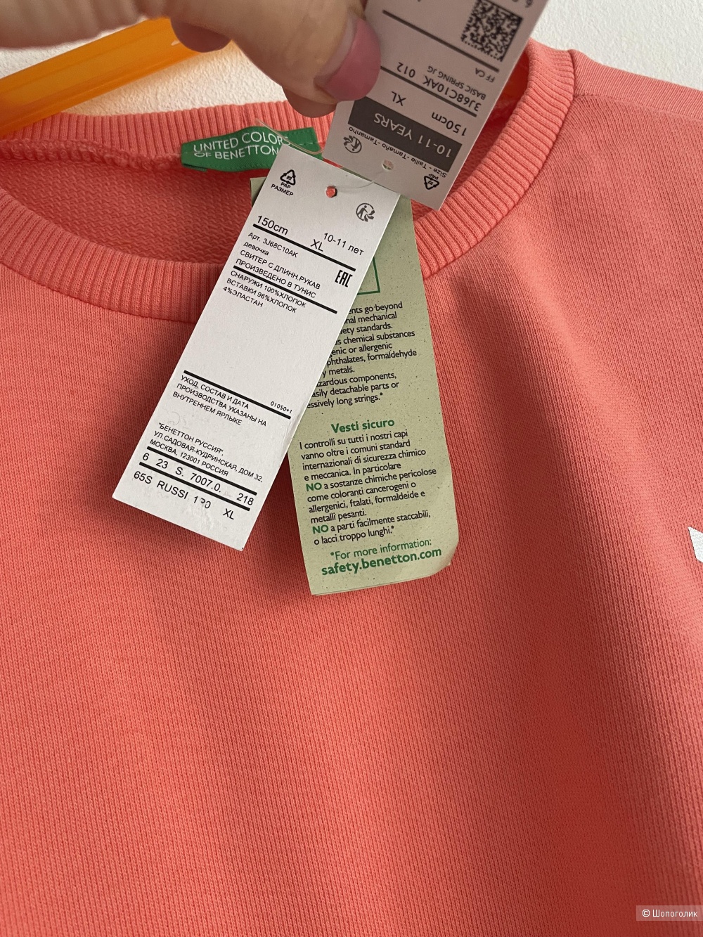 Свитшот Benetton  размер 140-146