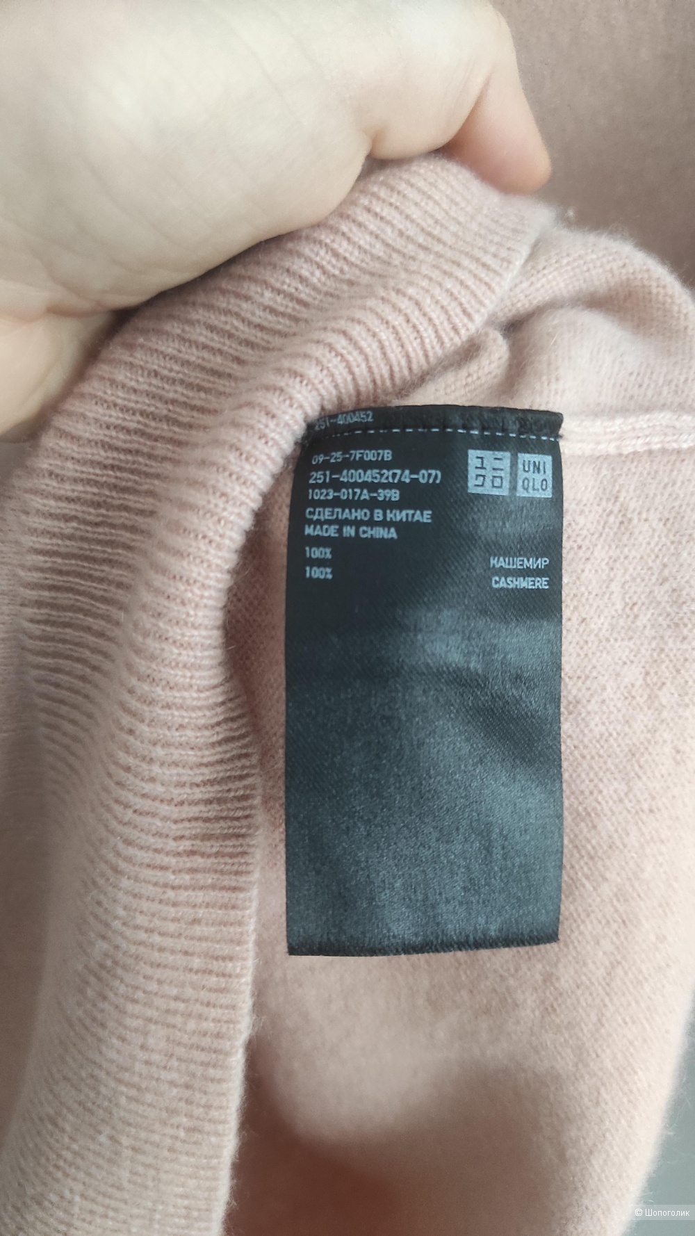 Джемпер Uniqlo, M