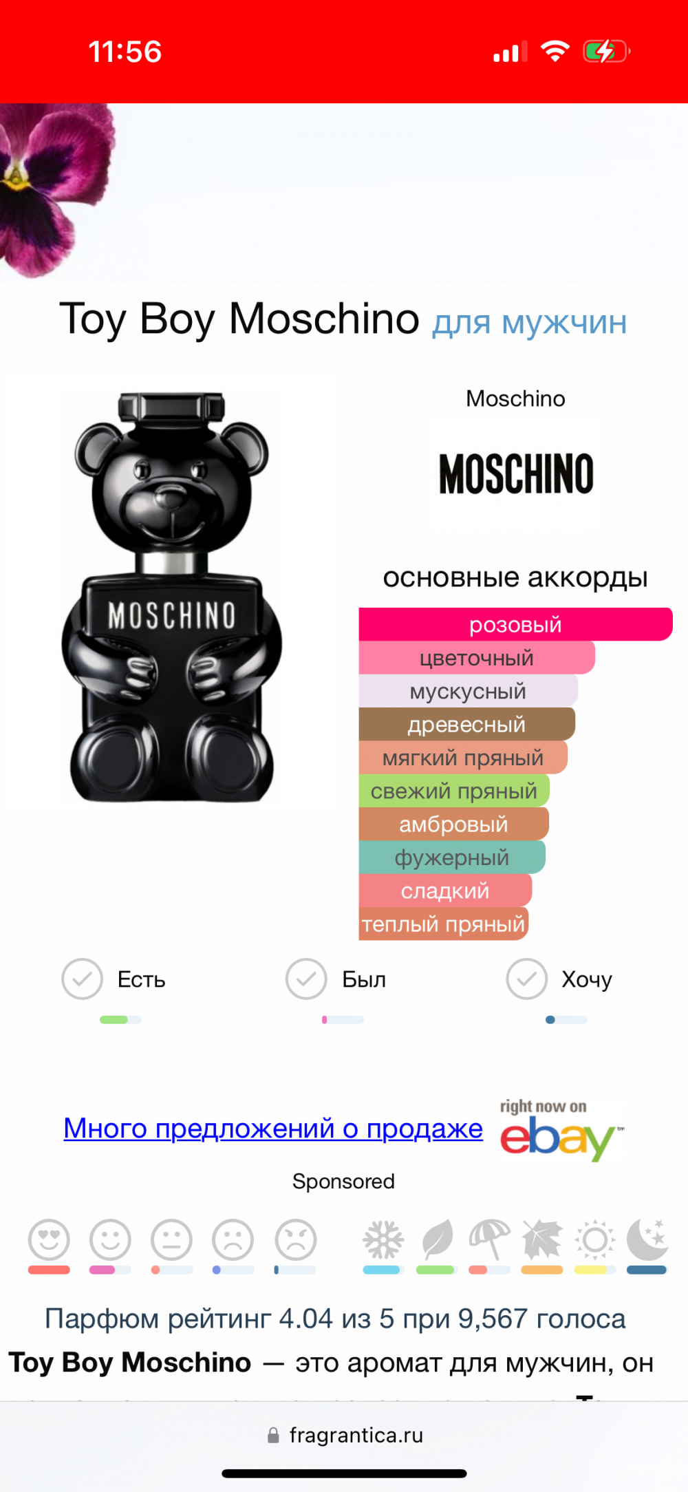 Набор Moschino Toy 5+5 ml