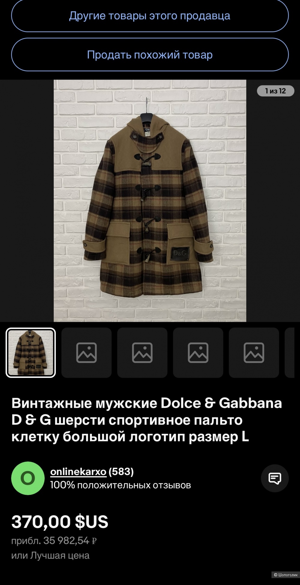 Пальто Dolce&Gabbana, размер l 48-50