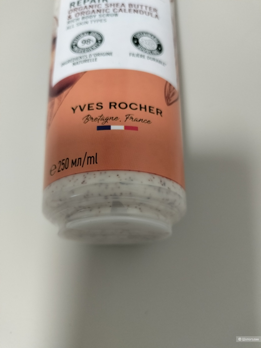 Гоммаж для тела YVES ROCHER 250 мл.