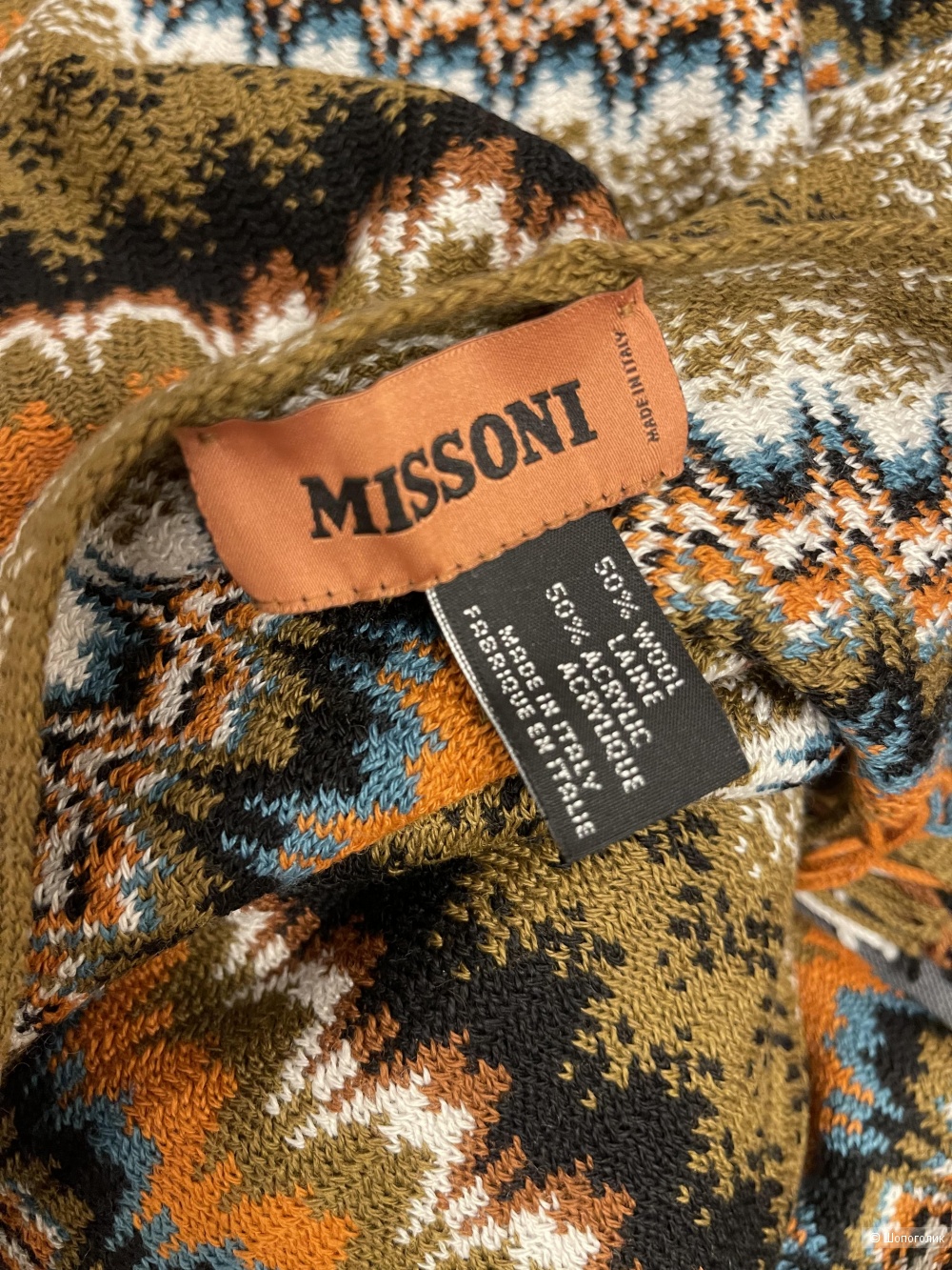 Шарф Missoni 50*200см