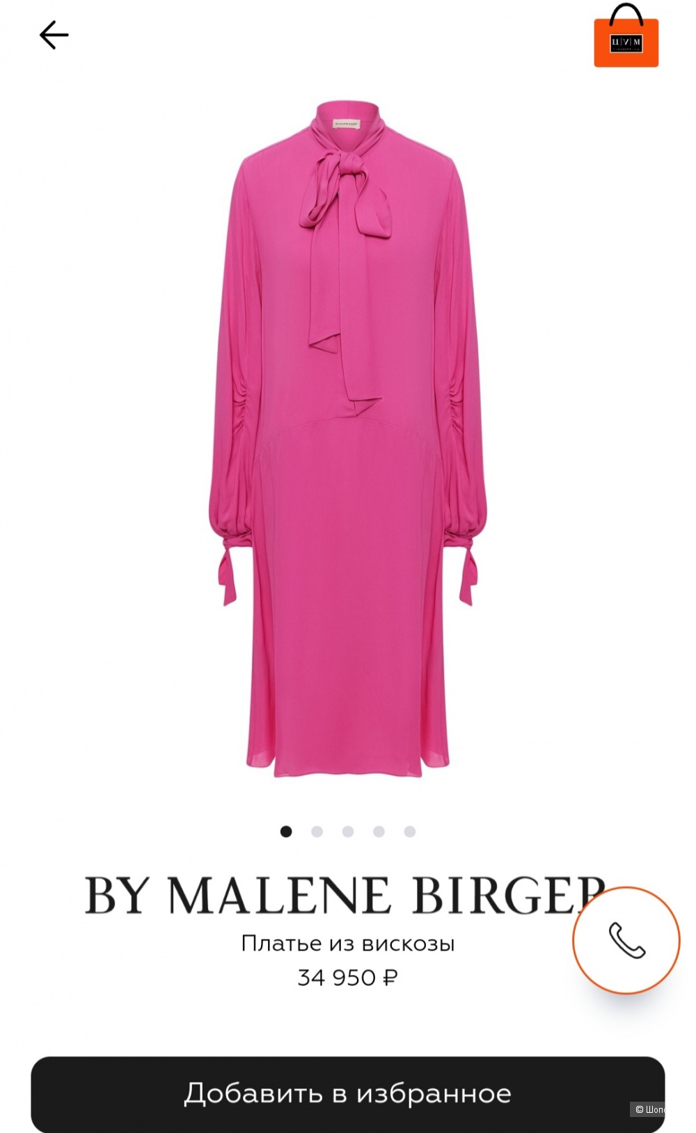 Платье By Malene Birger, 44