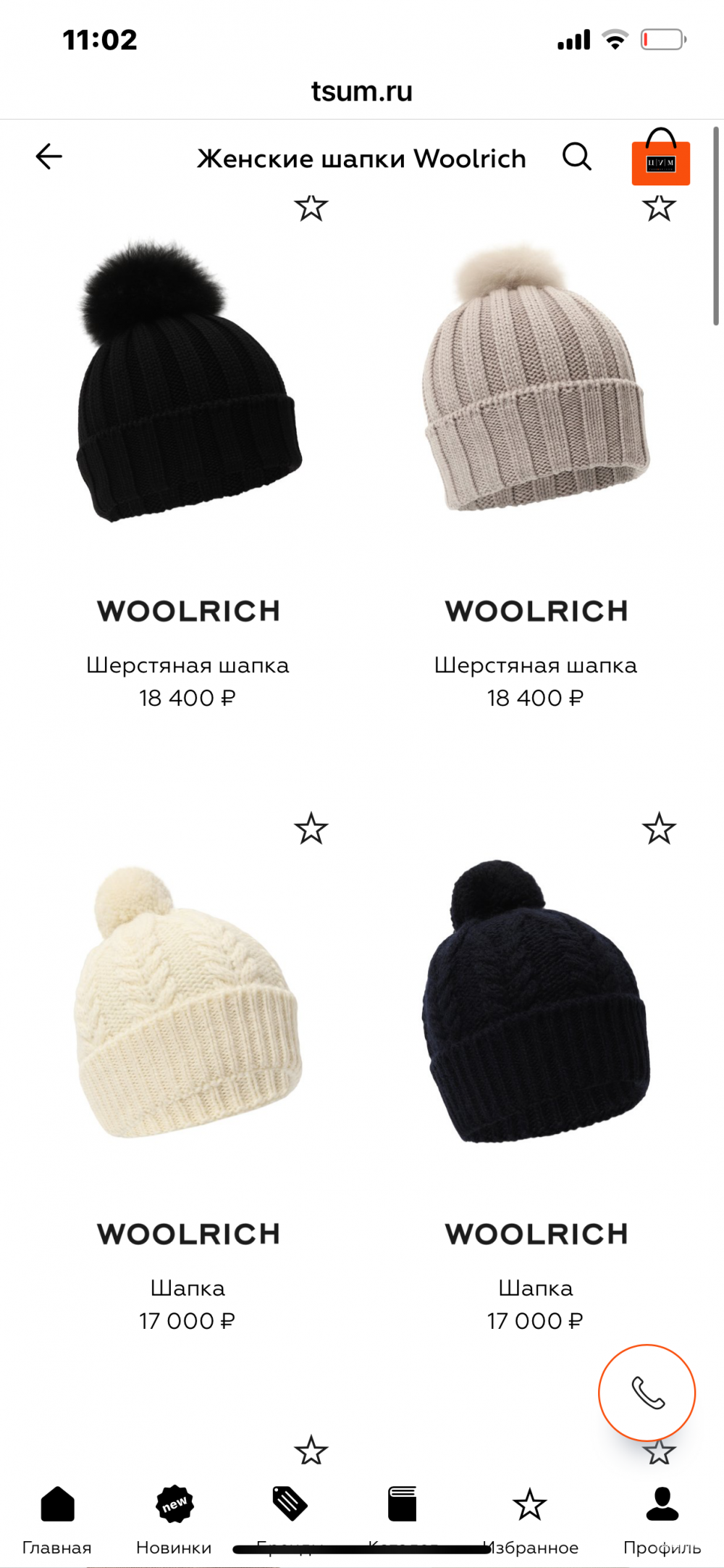 Шапка wool rich