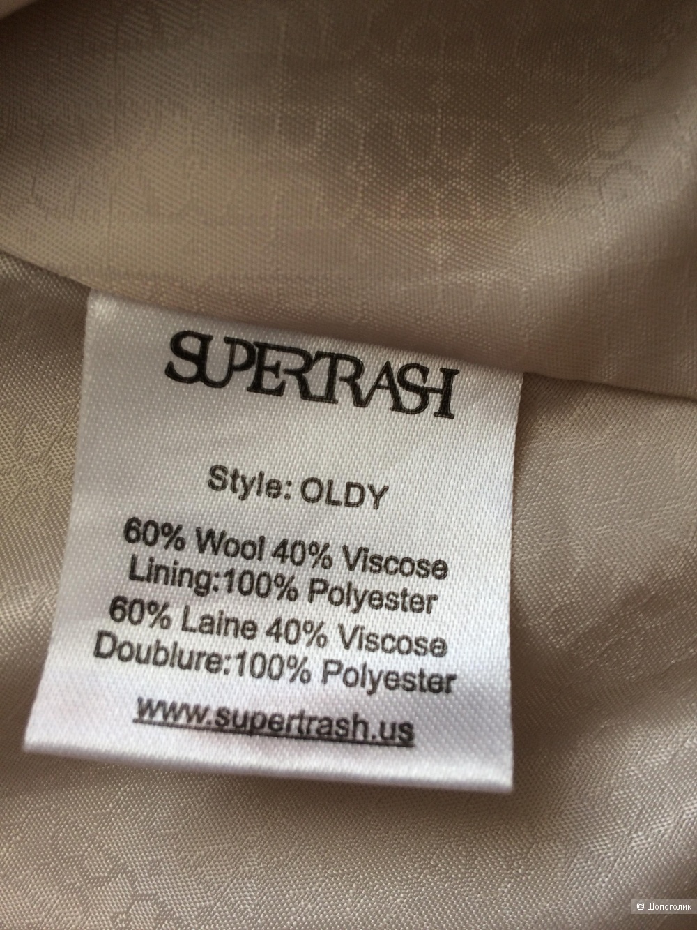 Пальто Supertrash 46