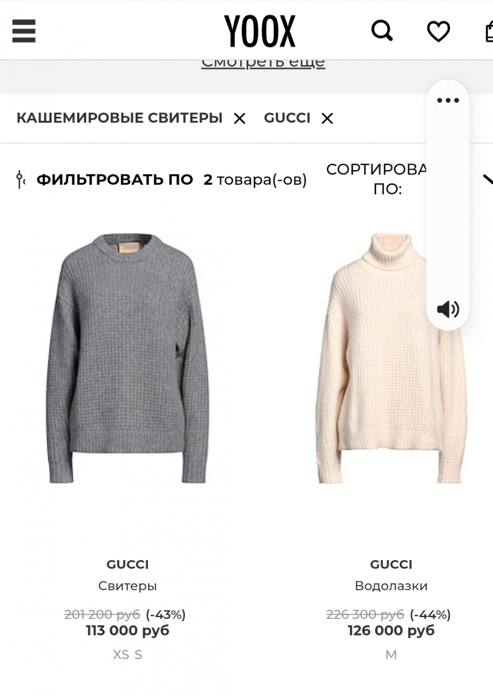 Джемпер кашемировый Gucci, M