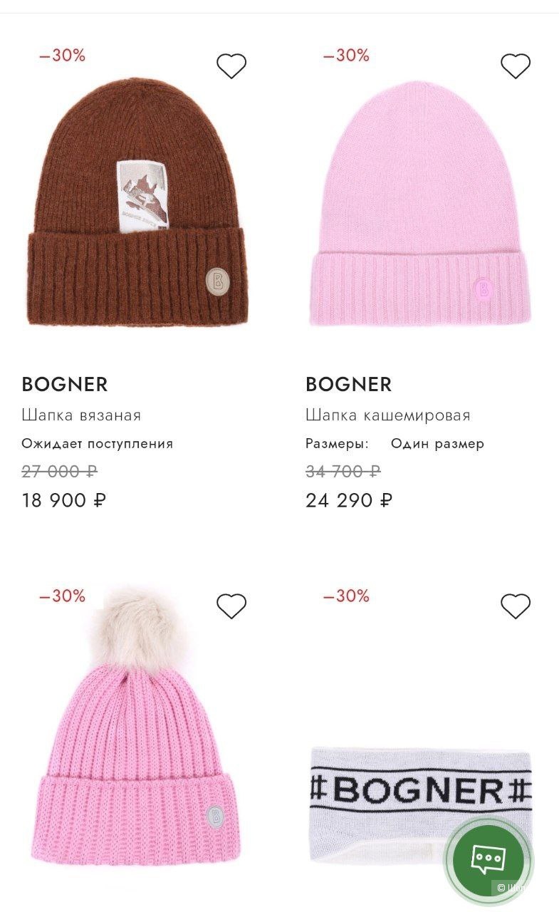 Шапка Bogner, размер M, L