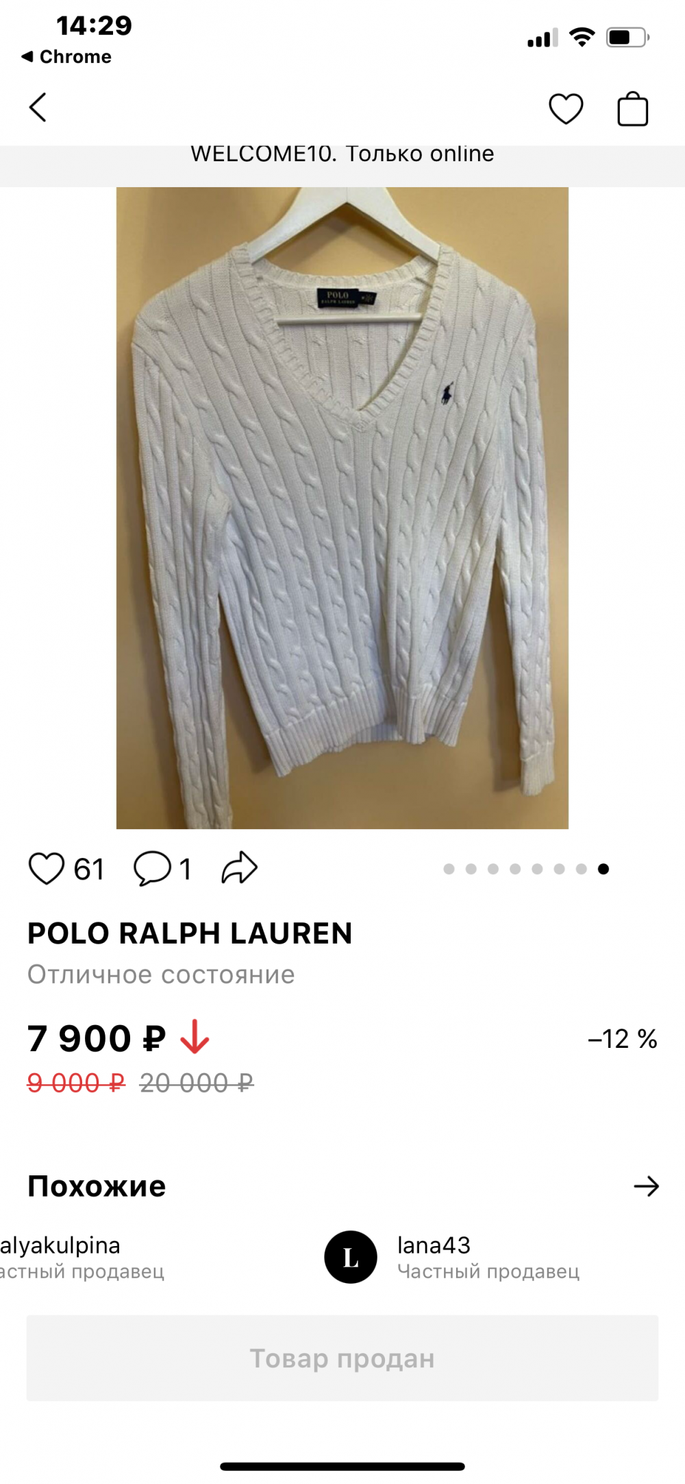 Свитер Polo Ralf Lauren размер s