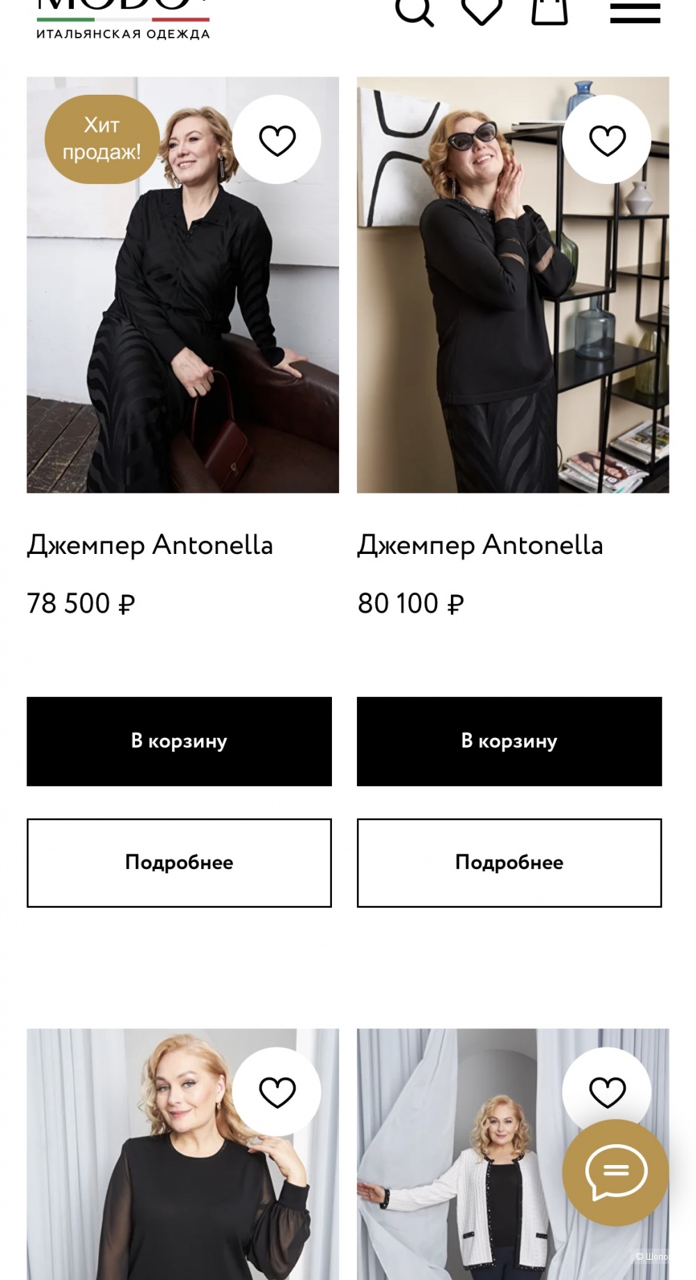 Джемпер Antonella шерсть 48(L) Италия