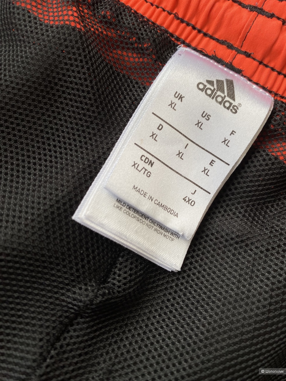 Шорты Adidas p.XL