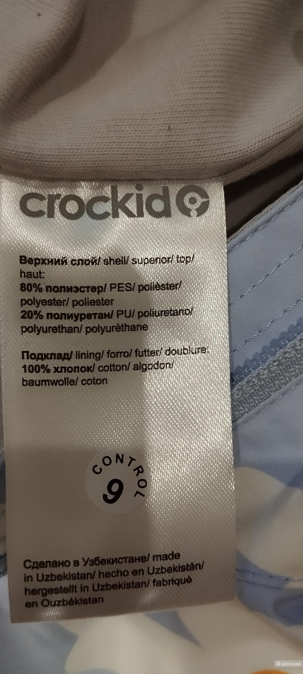 Комбинезон Crockid, размер  74-80