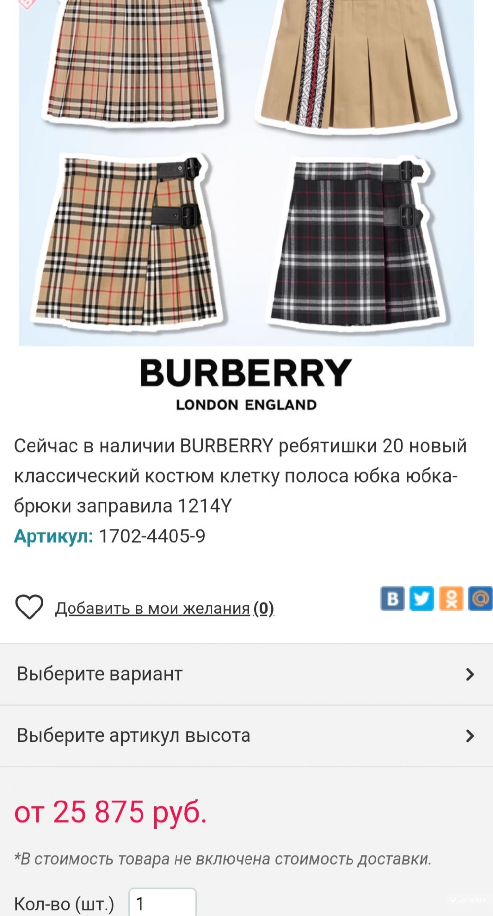 Юбка Burberry, 42