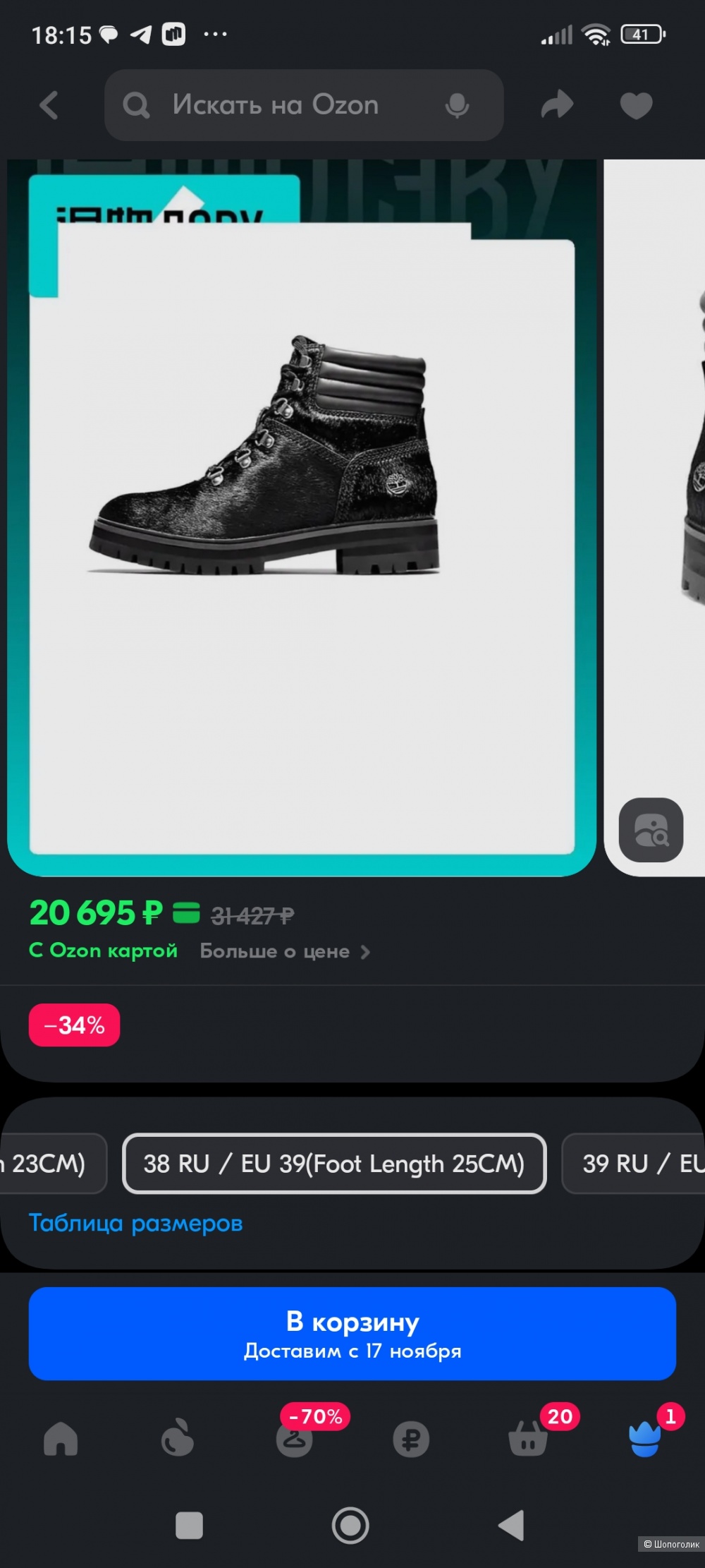 Ботинки Timberland, 38-38,5 размер