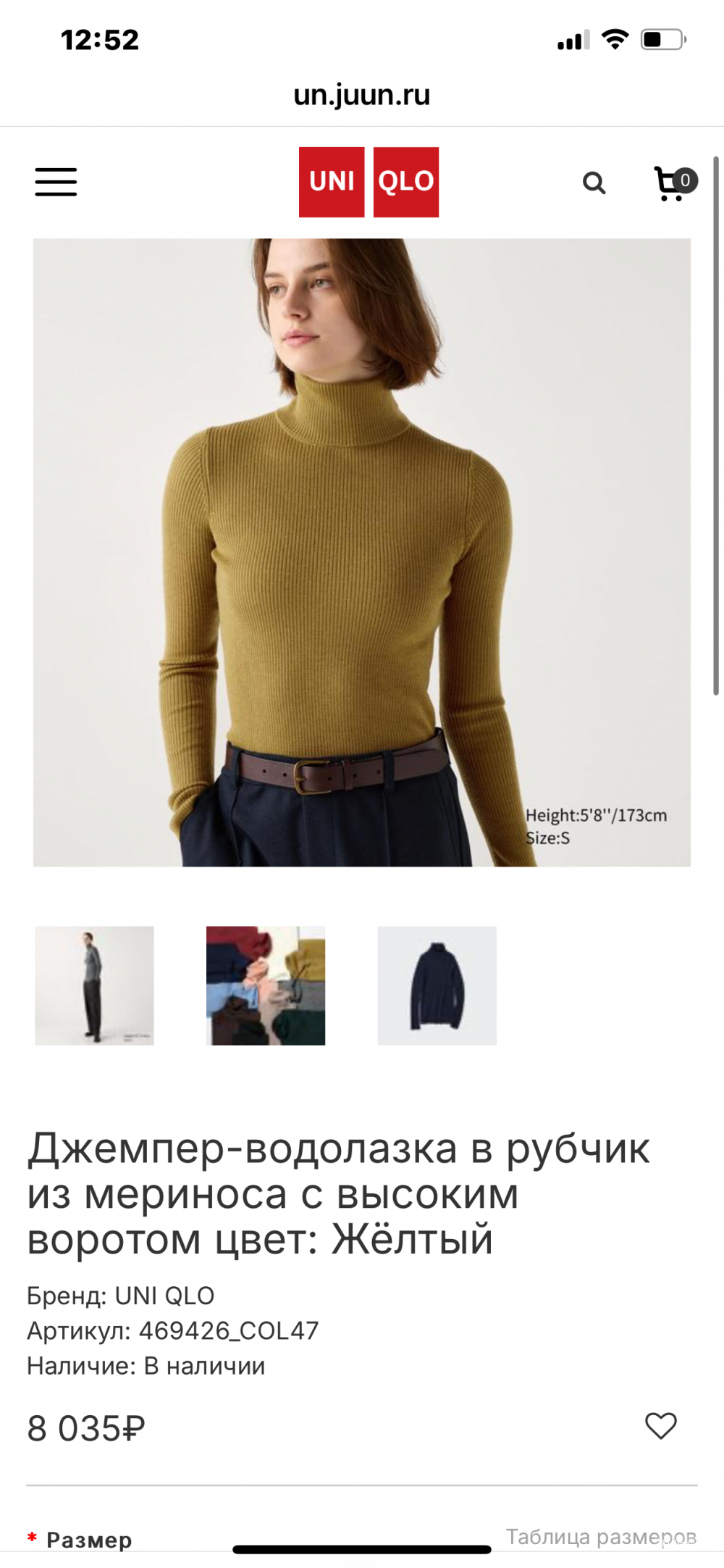 Водолазка Uniqlo размер s