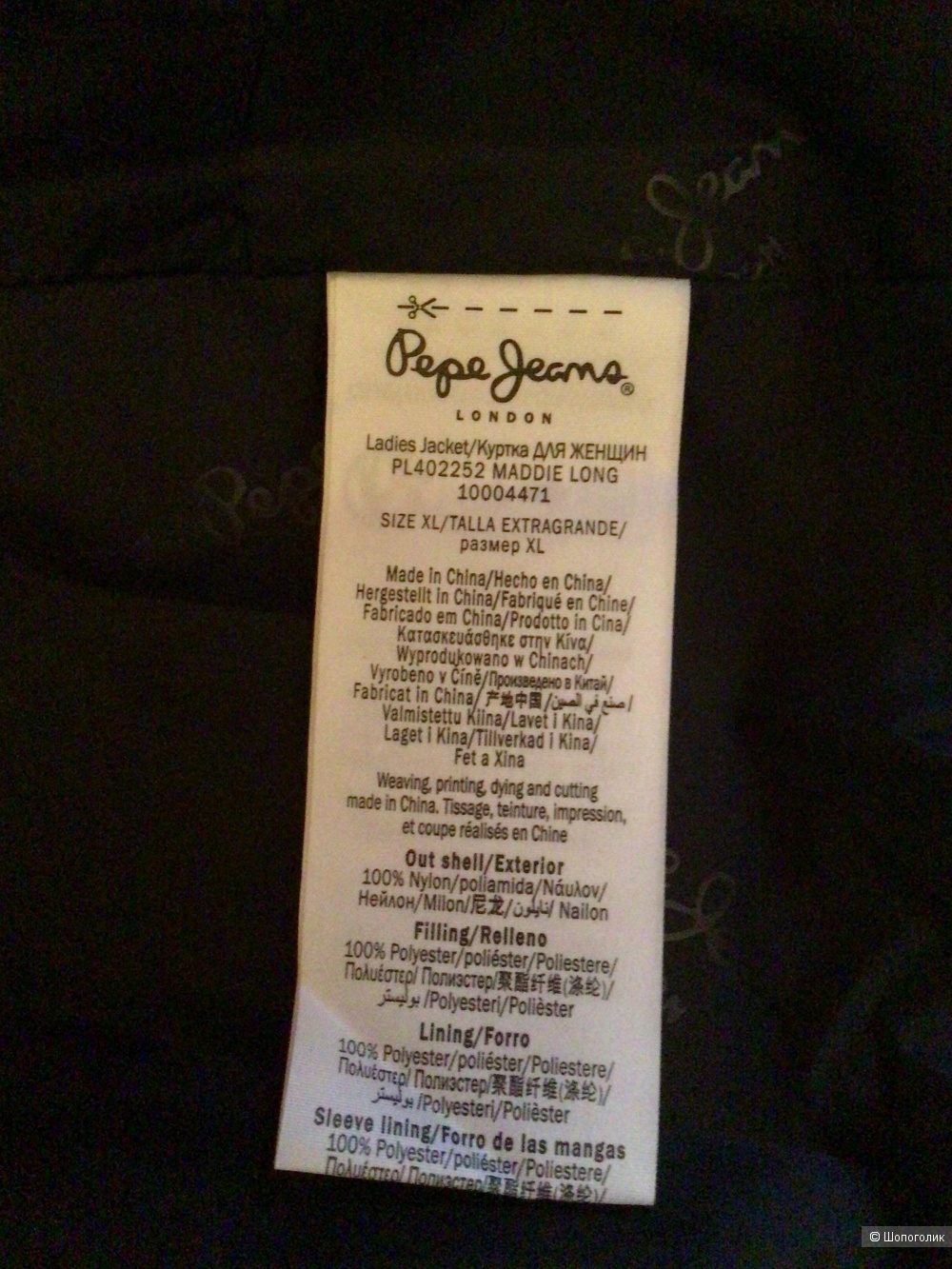 Куртка Pepe Jeans, XL