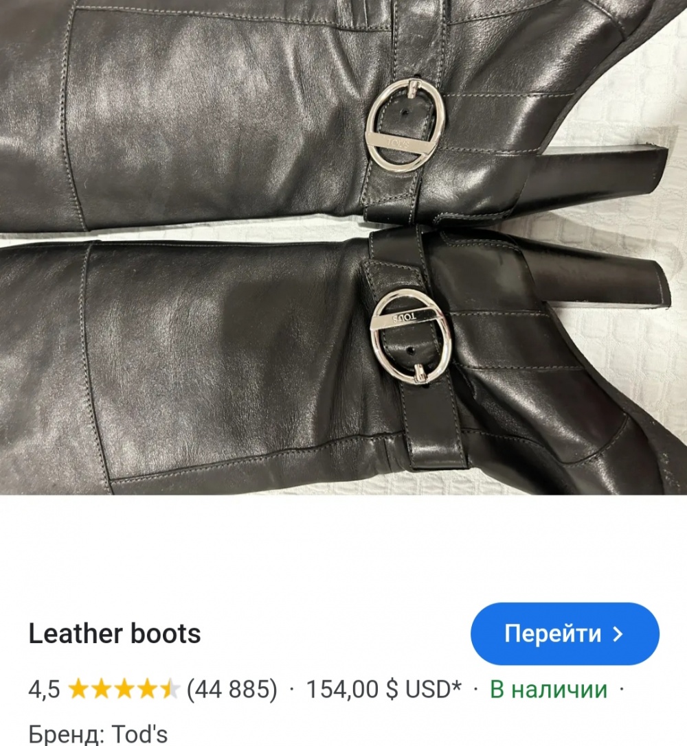 Сапоги Tods, размер 36,5 (23.5см)