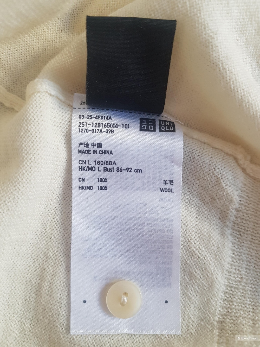 Кардиган Uniqlo, размер L