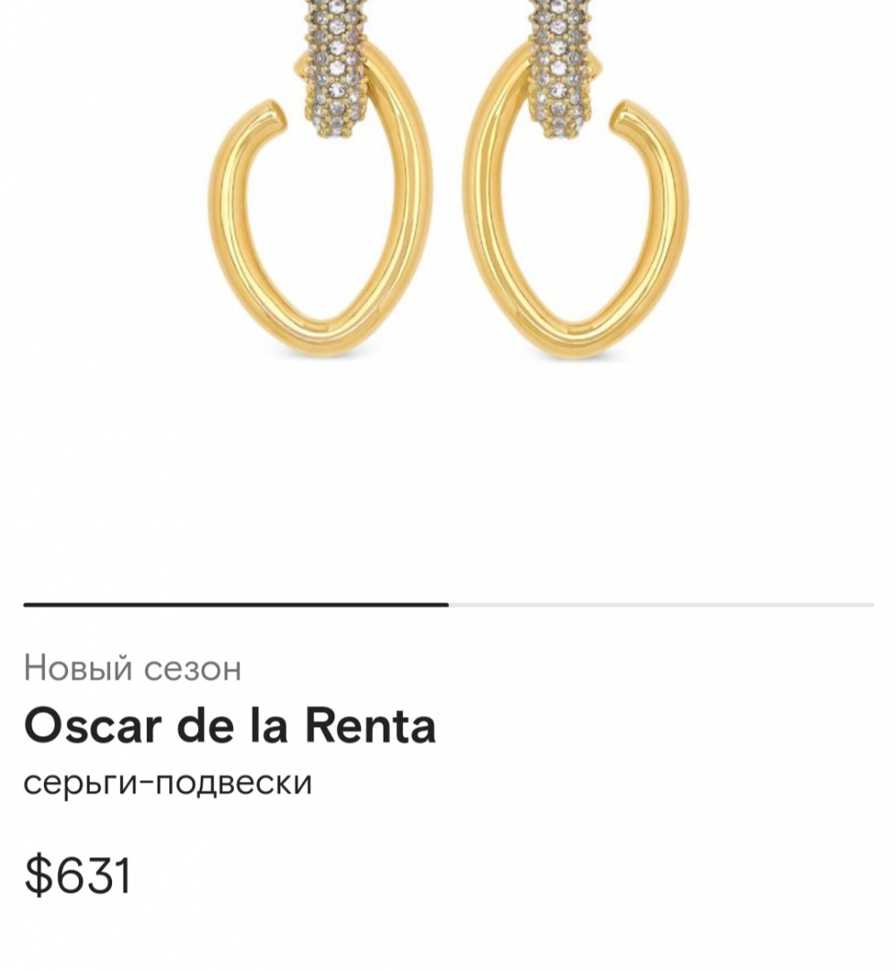 Серьги Oscar de la Renta