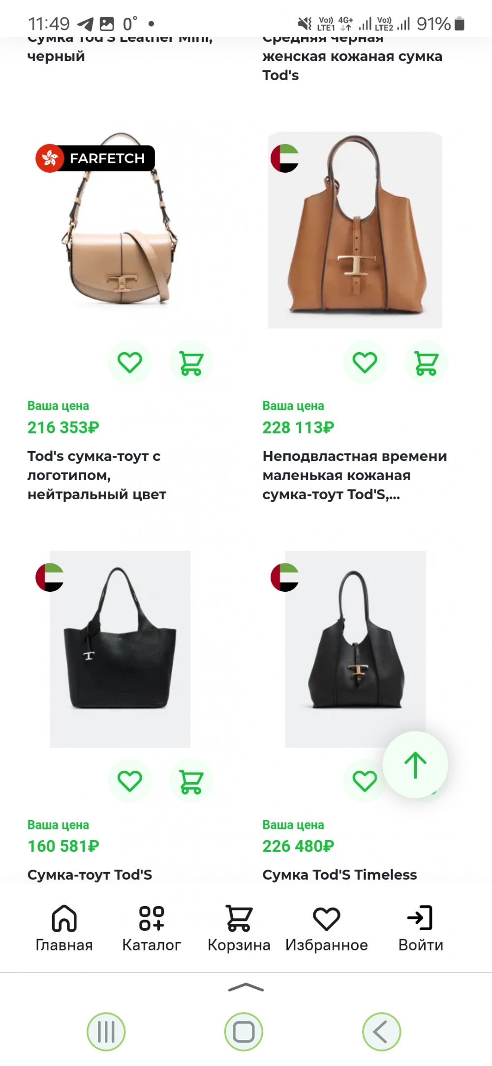 Сумка Tod's