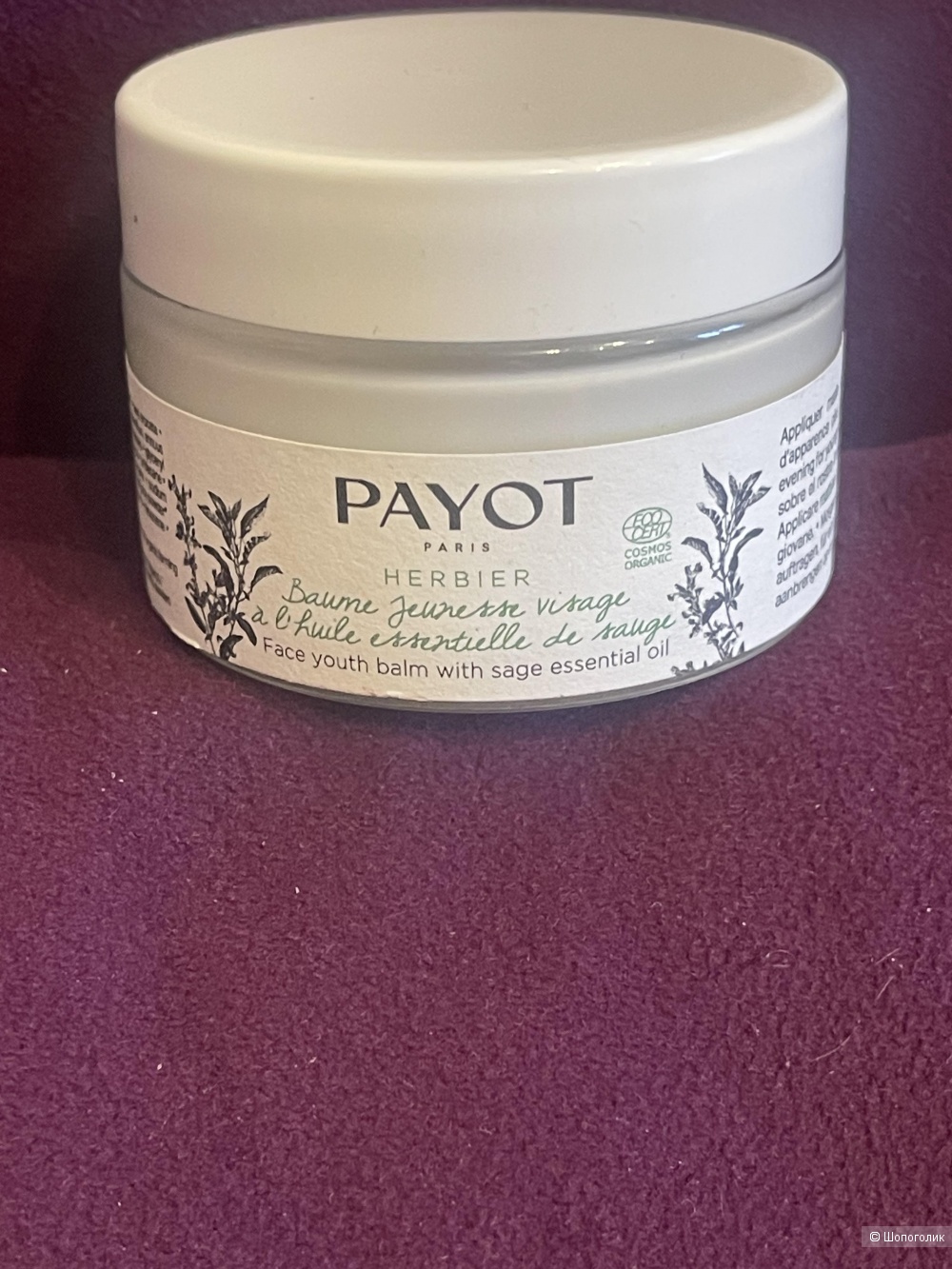 Омолаживающий бальзам Payot 50ml