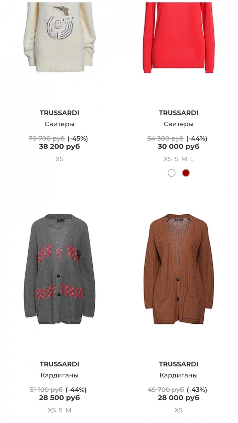 Свитер / джемпер Trussardi, размер XL, на 48-50-52