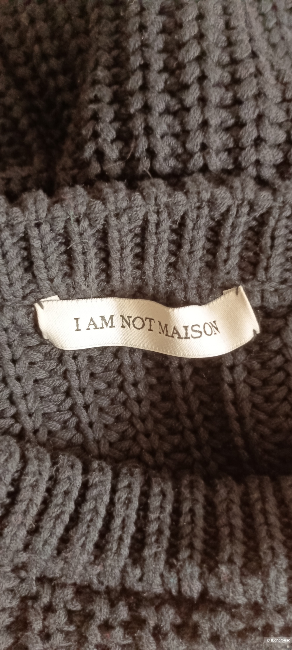 Свитер I am not Maison, размер one size