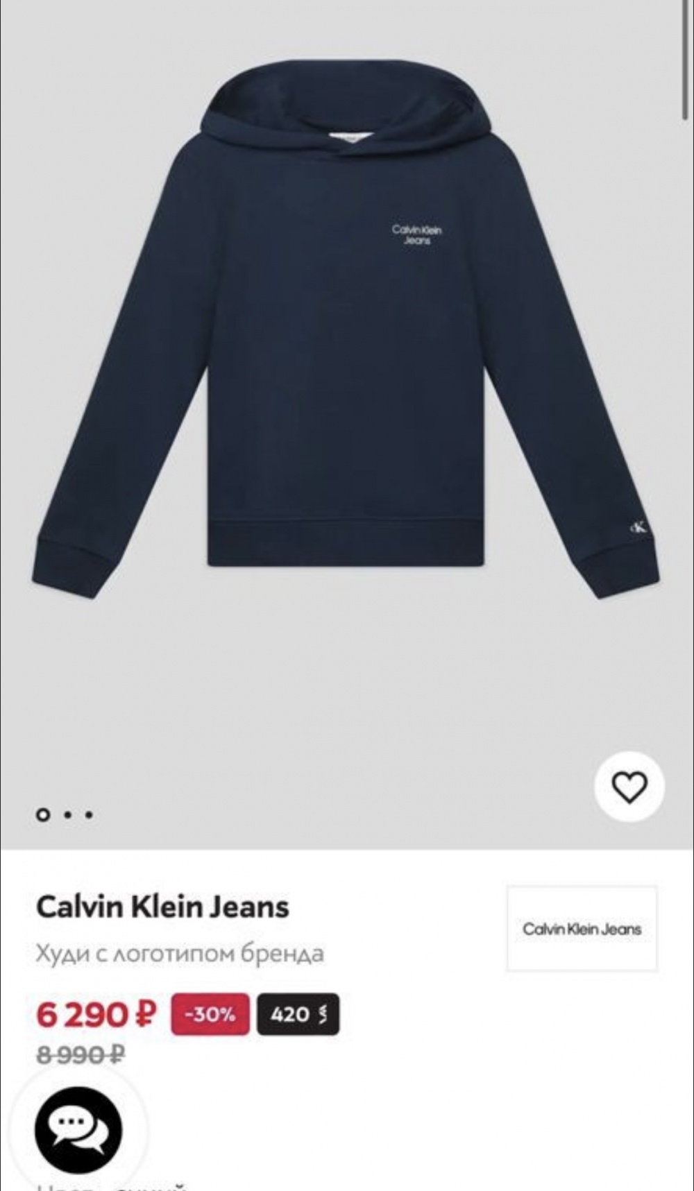 Худи Calvin Klein Jeans для мальчика 16 лет