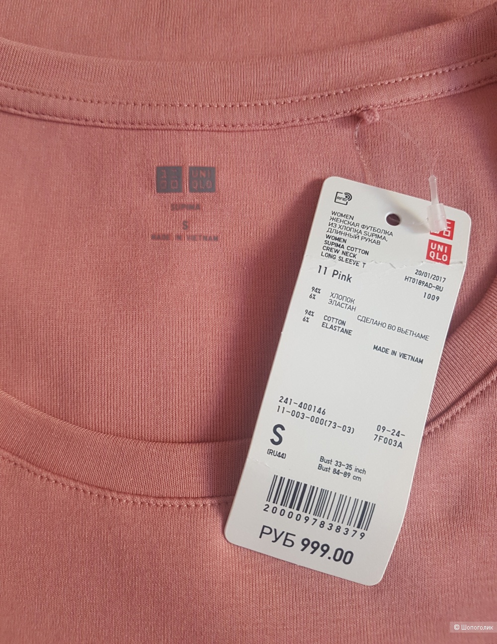 Лонгслив Uniqlo, размер S