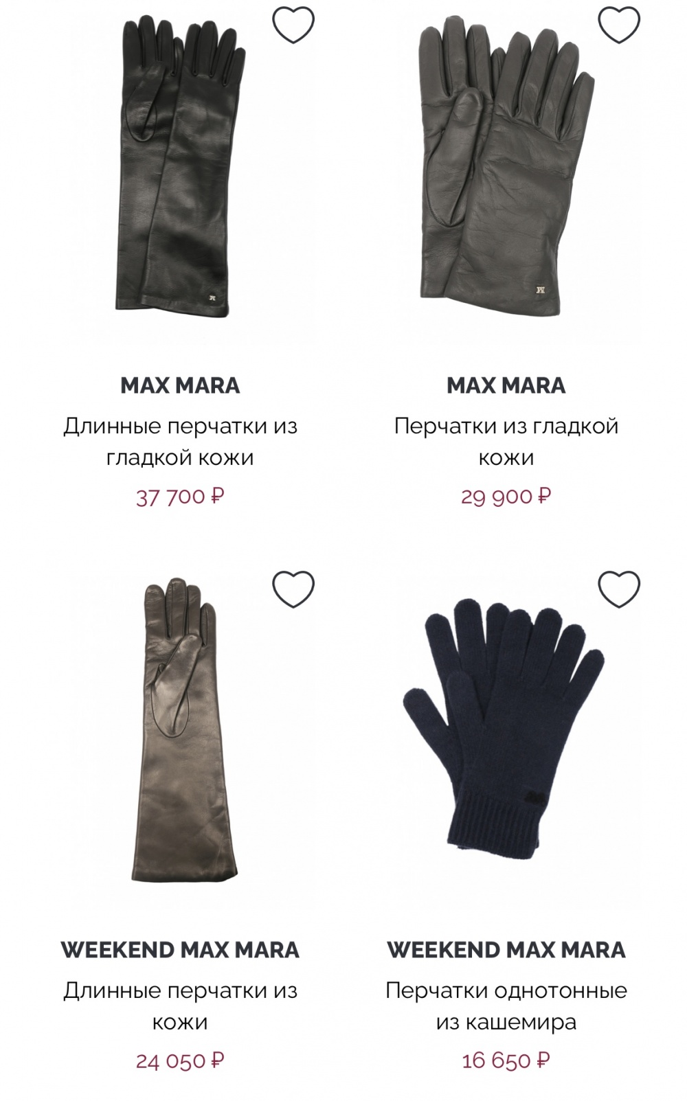 Перчатки Max Mara размер 7,5-8